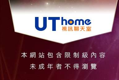 撥打電話下載本網站包含限制級內容，未成年不得瀏覽